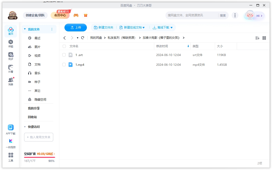 加拿大电影《箱子里的女孩》2016超清中字未删减