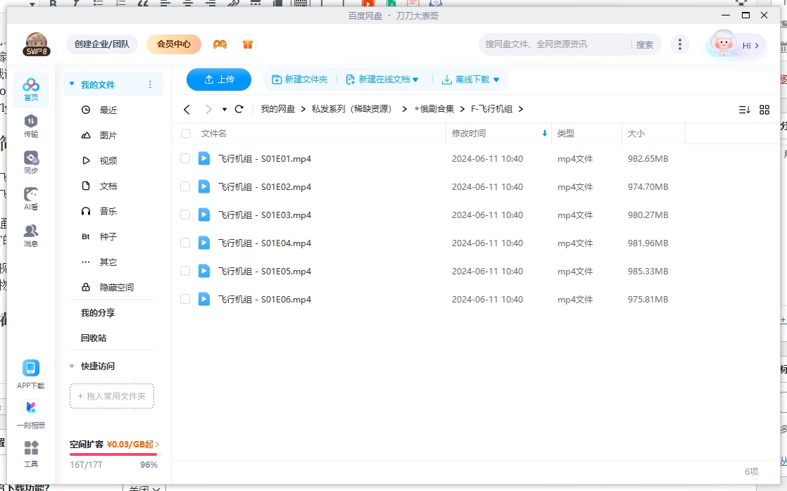 俄剧《飞行机组》超清中字未删减6集全插图2 俄剧《飞行机组》超清中字未删减6集全