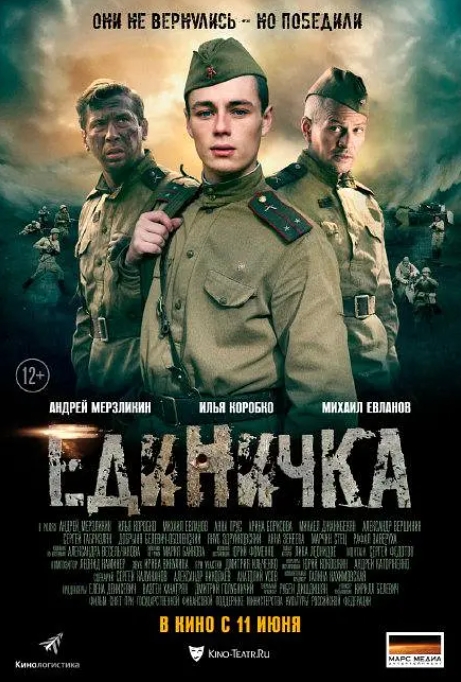 俄罗斯电影《独立连》超清中字未删减插图 俄罗斯电影《独立连》超清中字未删减