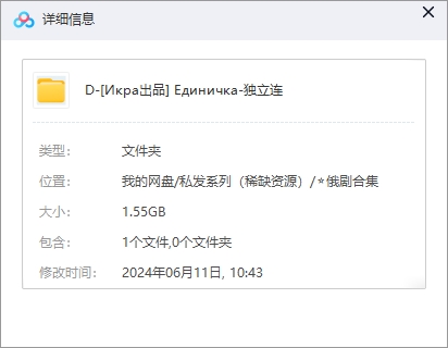 俄罗斯电影《独立连》超清中字未删减插图1 俄罗斯电影《独立连》超清中字未删减
