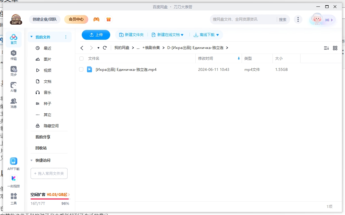 俄罗斯电影《独立连》超清中字未删减插图2 俄罗斯电影《独立连》超清中字未删减