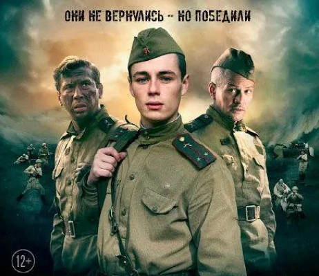 俄罗斯电影《独立连》超清中字未删减