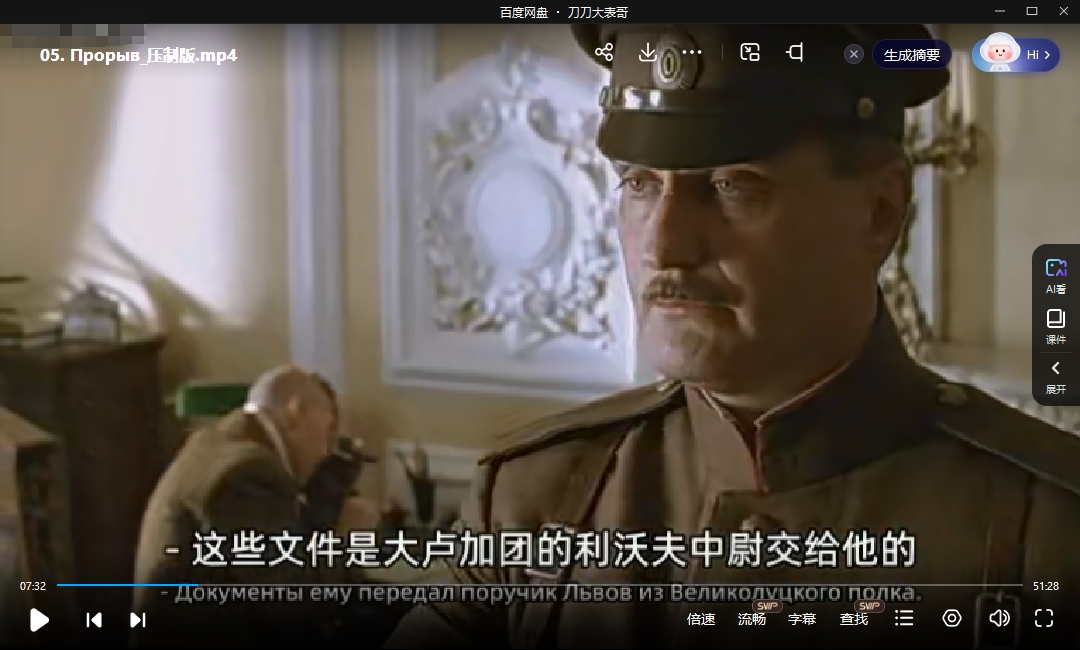 俄剧《帝国的陨落》中文字幕10集完整版