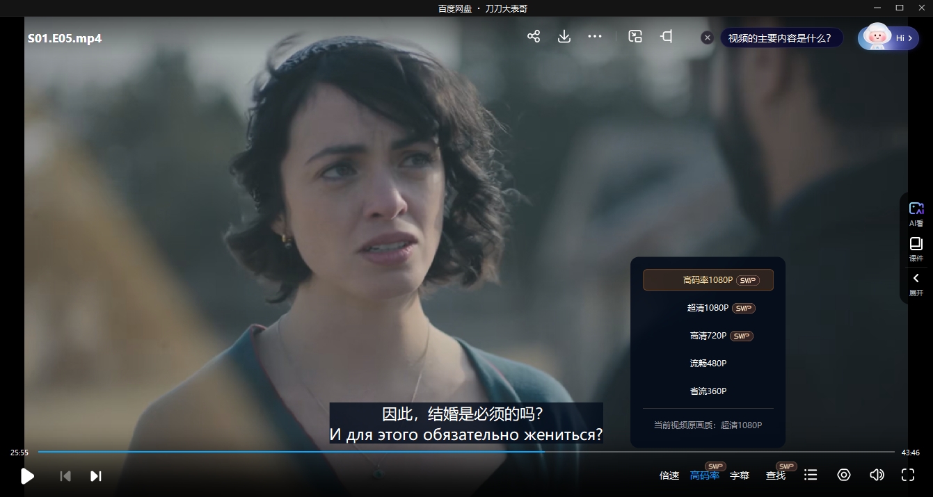 墨西哥剧《再次坠入》超清中字未删减6集全