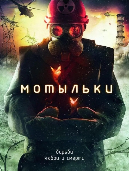 俄剧《飞蛾/形影不离》超清中字未删减4集全