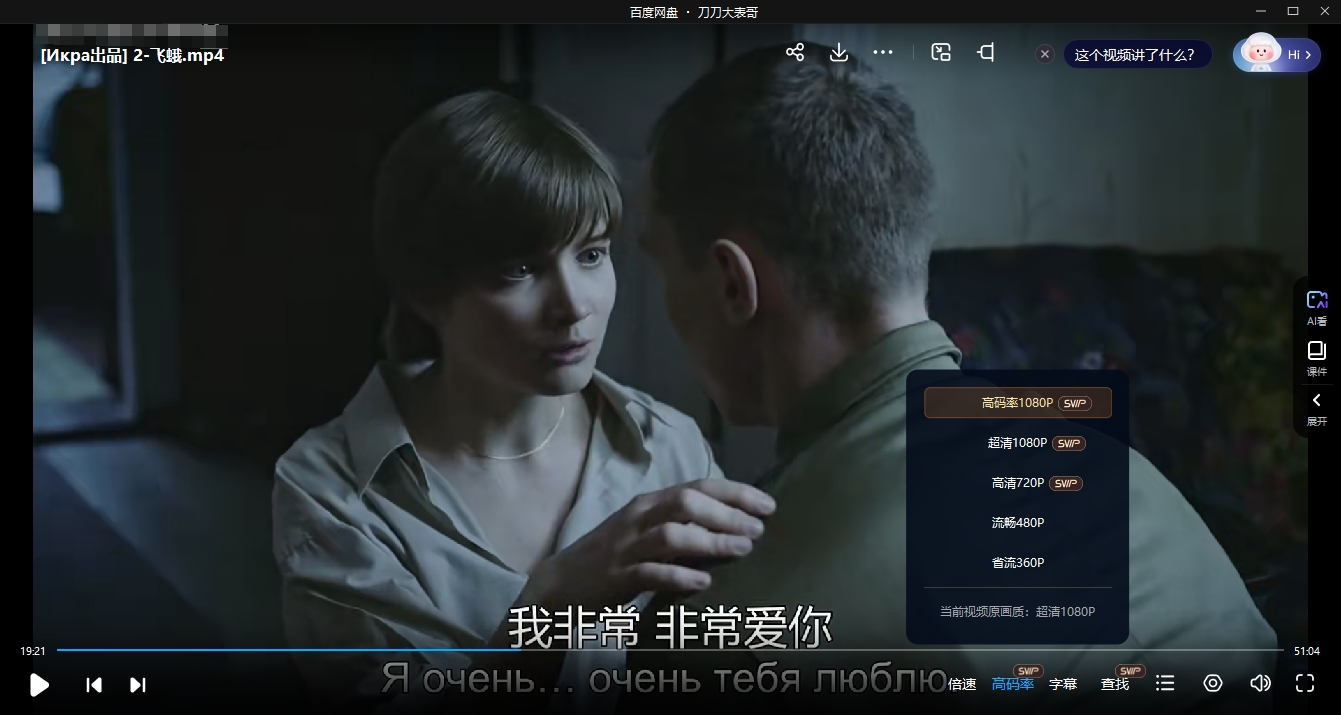 俄剧《飞蛾/形影不离》超清中字未删减4集全