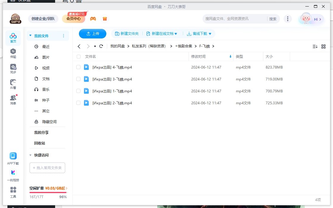 俄剧《飞蛾/形影不离》超清中字未删减4集全