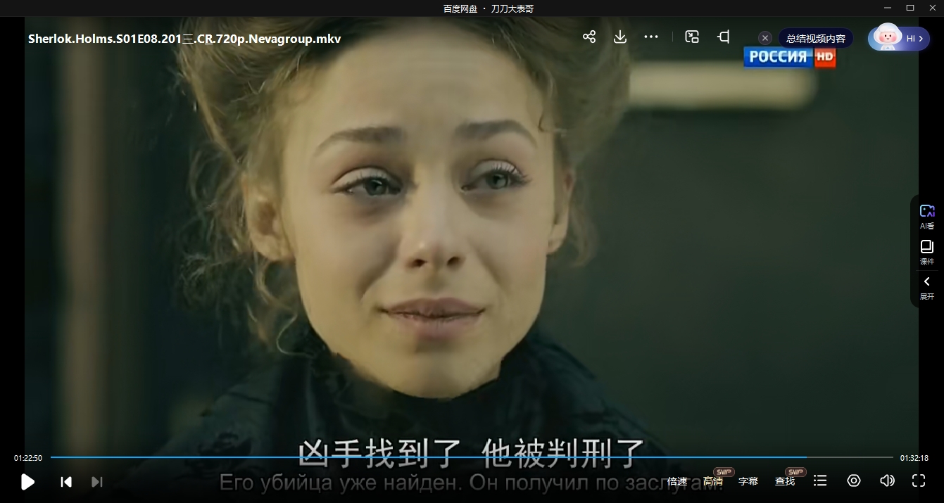 俄剧《福尔摩斯探案》高清中字未删减8集全插图3 俄剧《福尔摩斯探案》高清中字未删减8集全