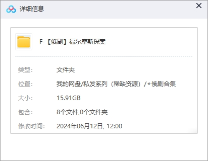 俄剧《福尔摩斯探案》高清中字未删减8集全插图1 俄剧《福尔摩斯探案》高清中字未删减8集全