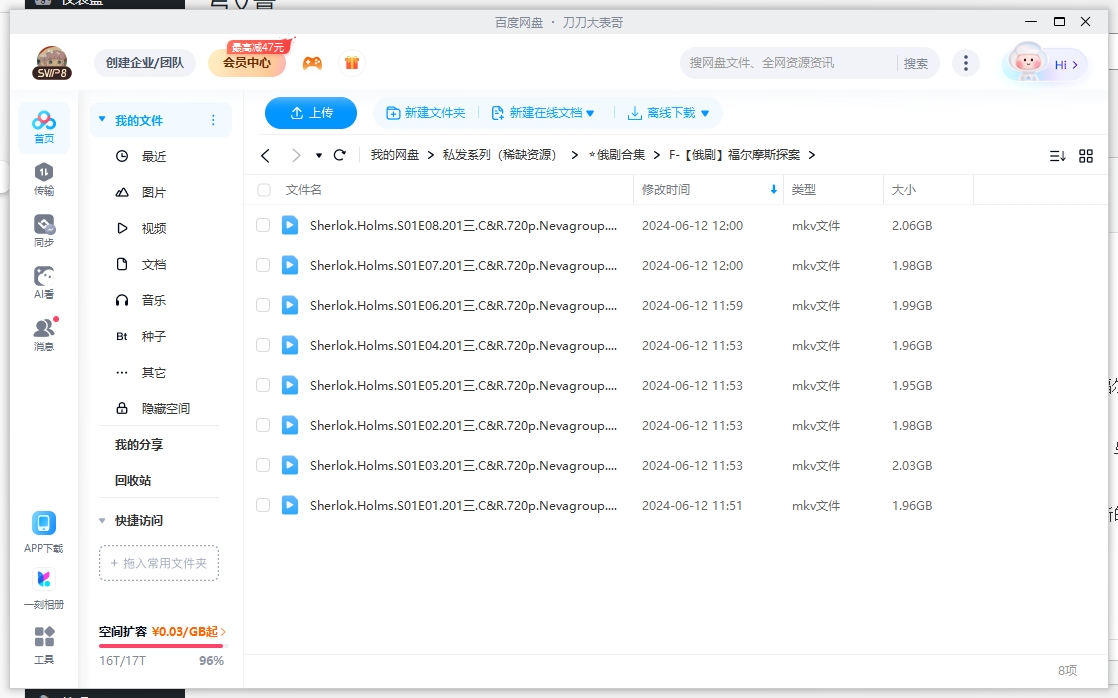 俄剧《福尔摩斯探案》高清中字未删减8集全插图2 俄剧《福尔摩斯探案》高清中字未删减8集全