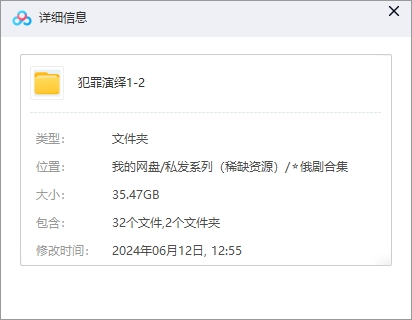 俄剧《犯罪演绎法》1-2季超清中字未删减全集插图1