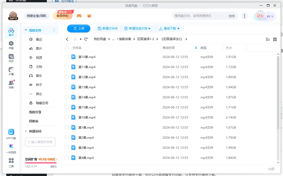俄剧《犯罪演绎法》1-2季超清中字未删减全集插图2