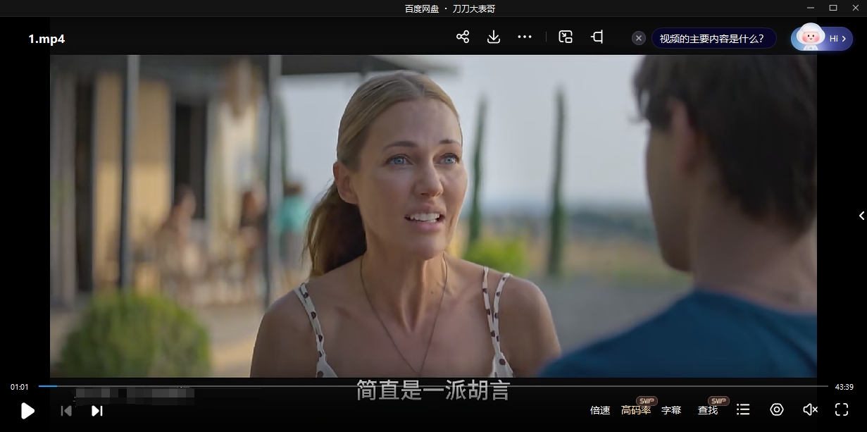 土剧《西红柿之恋》超清中字未删减8集全