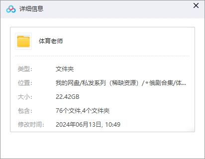 俄剧《体育老师》1-4季全集中文字幕无删减插图1 俄剧《体育老师》1-4季全集中文字幕无删减