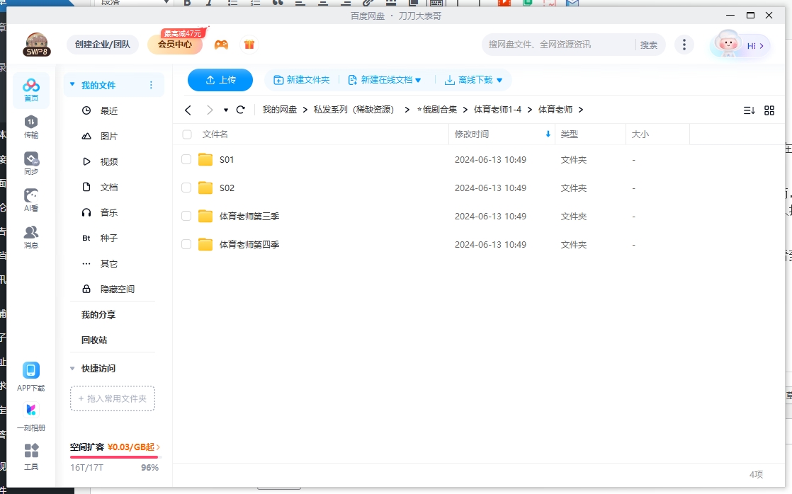 俄剧《体育老师》1-4季全集中文字幕无删减插图2 俄剧《体育老师》1-4季全集中文字幕无删减