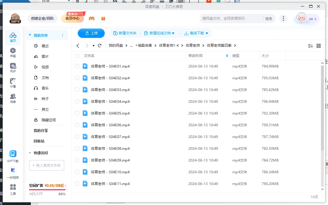 俄剧《体育老师》1-4季全集中文字幕无删减插图3 俄剧《体育老师》1-4季全集中文字幕无删减