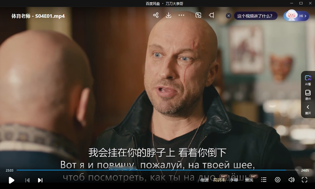 俄剧《体育老师》1-4季全集中文字幕无删减插图4 俄剧《体育老师》1-4季全集中文字幕无删减