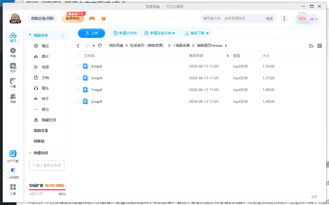 俄剧《哑巴》2019超清中字未删减4集全