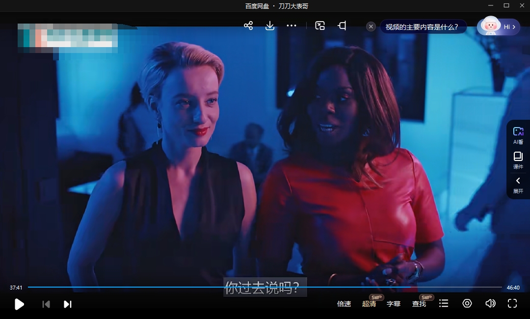 荷兰剧《夜色女郎》超清中字未删减10集全插图3