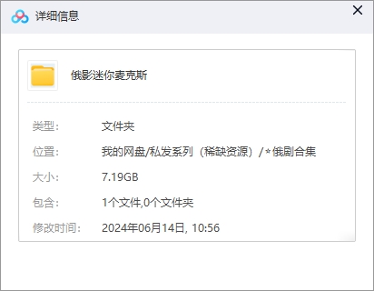 俄罗斯电影《迷你麦克斯》超清1080P中字未删减插图1 俄罗斯电影《迷你麦克斯》超清1080P中字未删减