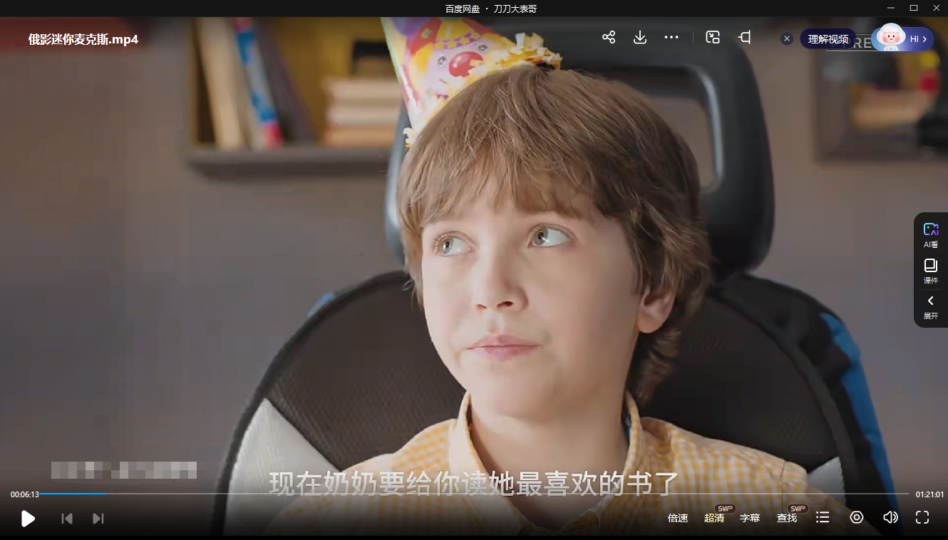 俄罗斯电影《迷你麦克斯》超清1080P中字未删减插图3 俄罗斯电影《迷你麦克斯》超清1080P中字未删减