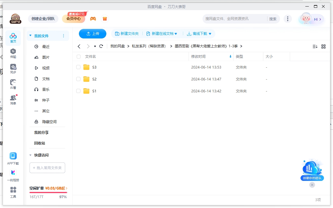 墨西哥剧《黑帮大佬爱上女教师》1-3季超清中字无删减
