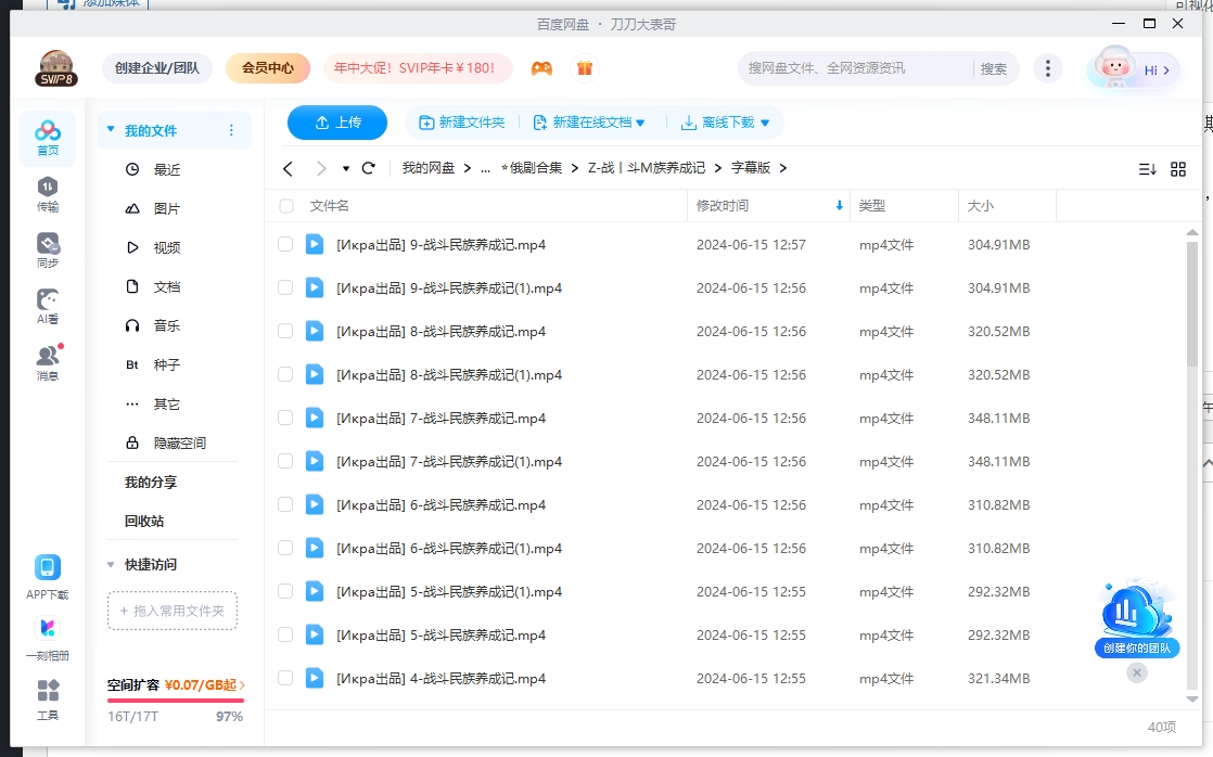 俄剧《战斗民族养成记》超清中字未删减20集全插图2 俄剧《战斗民族养成记》超清中字未删减20集全