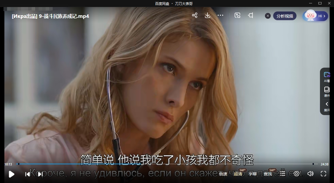 俄剧《战斗民族养成记》超清中字未删减20集全插图3 俄剧《战斗民族养成记》超清中字未删减20集全