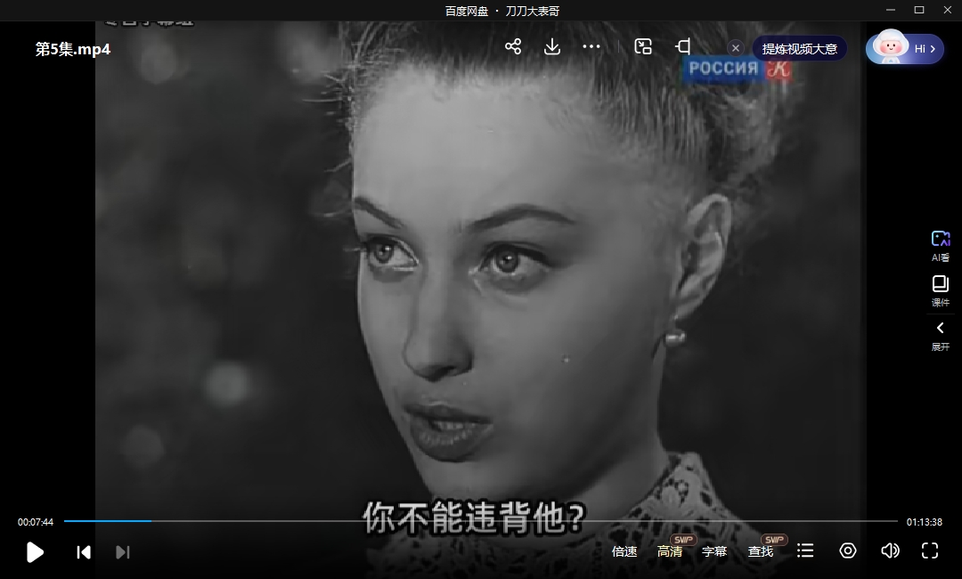 俄剧《阁下的副官》高清中字5集全插图3 俄剧《阁下的副官》高清中字5集全