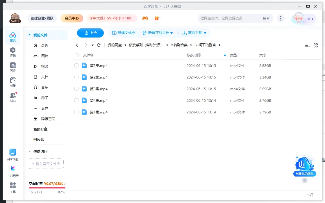俄剧《阁下的副官》高清中字5集全插图2 俄剧《阁下的副官》高清中字5集全