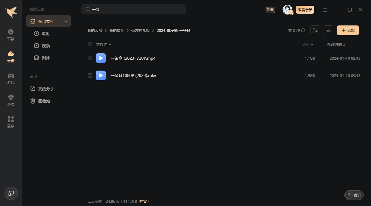 俄剧《一条命》超清1080P中字未删减插图2 俄剧《一条命》超清1080P中字未删减