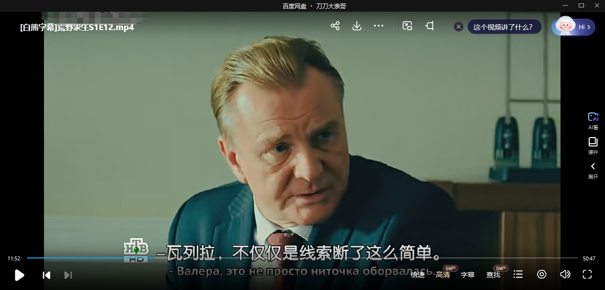 俄剧《荒野求生》高清中字12集全插图3 俄剧《荒野求生》高清中字12集全