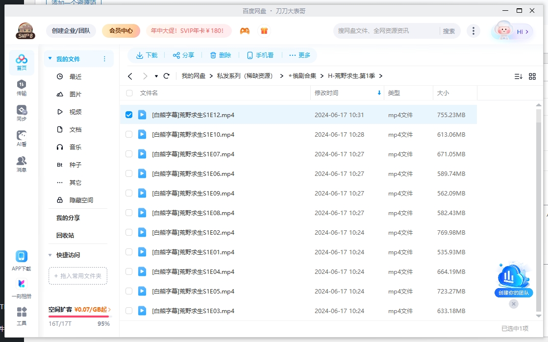 俄剧《荒野求生》高清中字12集全插图2 俄剧《荒野求生》高清中字12集全
