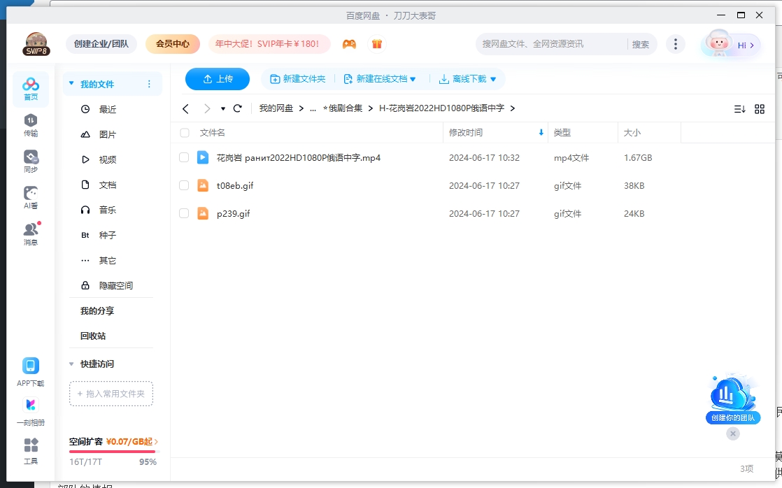 俄罗斯电影《花岗岩》超清中字未删减