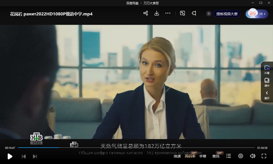 俄罗斯电影《花岗岩》超清中字未删减