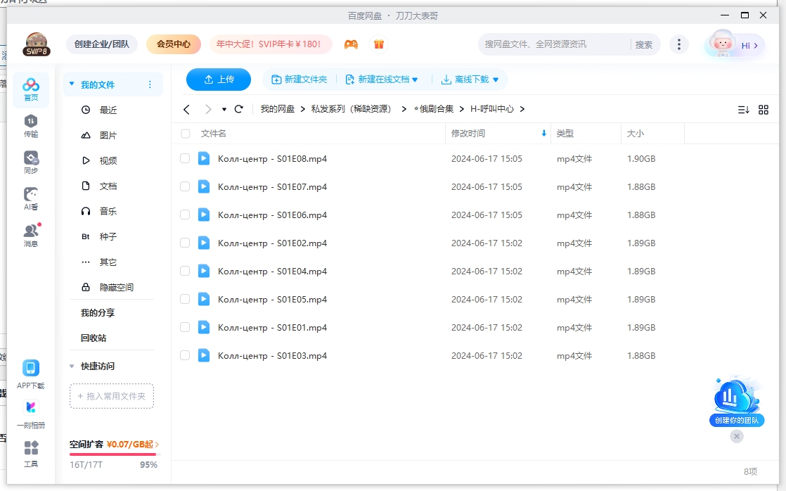 俄剧《呼叫中心》超清中字未删减8集全