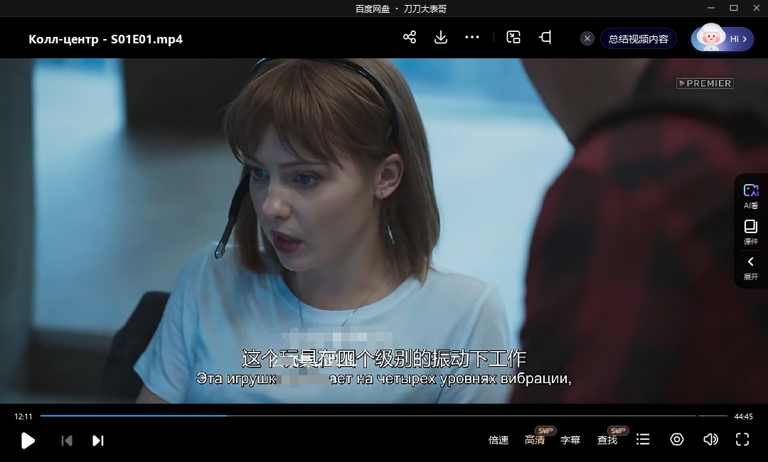 俄剧《呼叫中心》超清中字未删减8集全