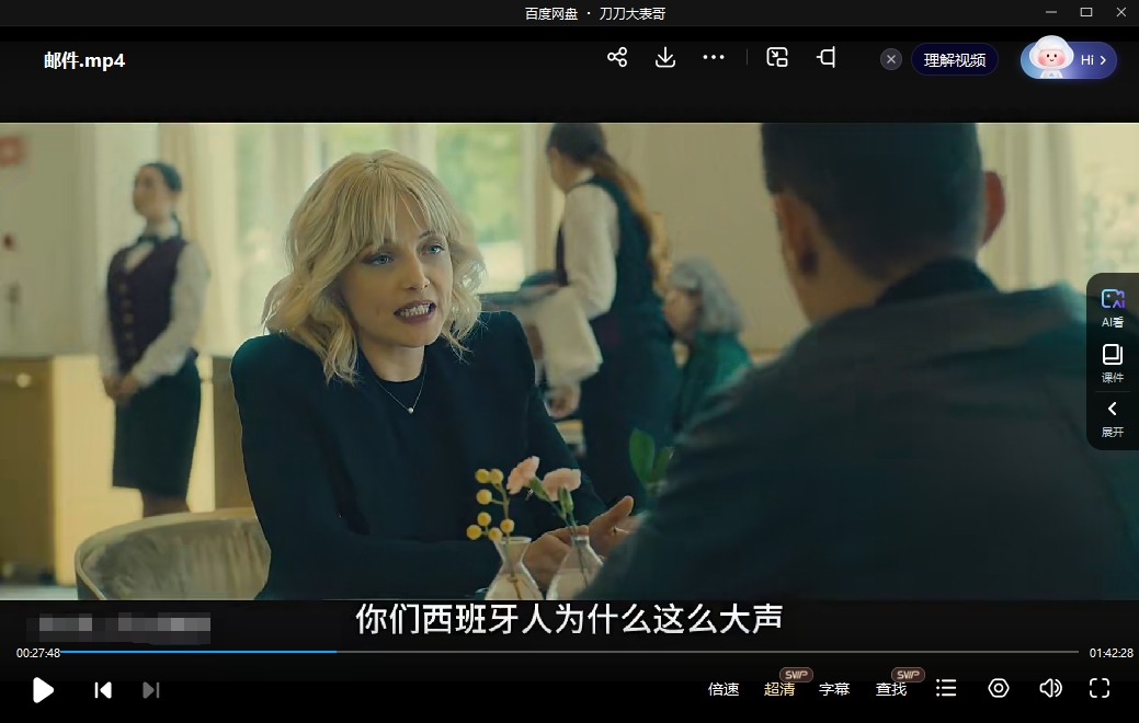 西班牙电影《邮件》超清1080P中文字幕未删减