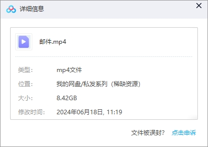 西班牙电影《邮件》超清1080P中文字幕未删减