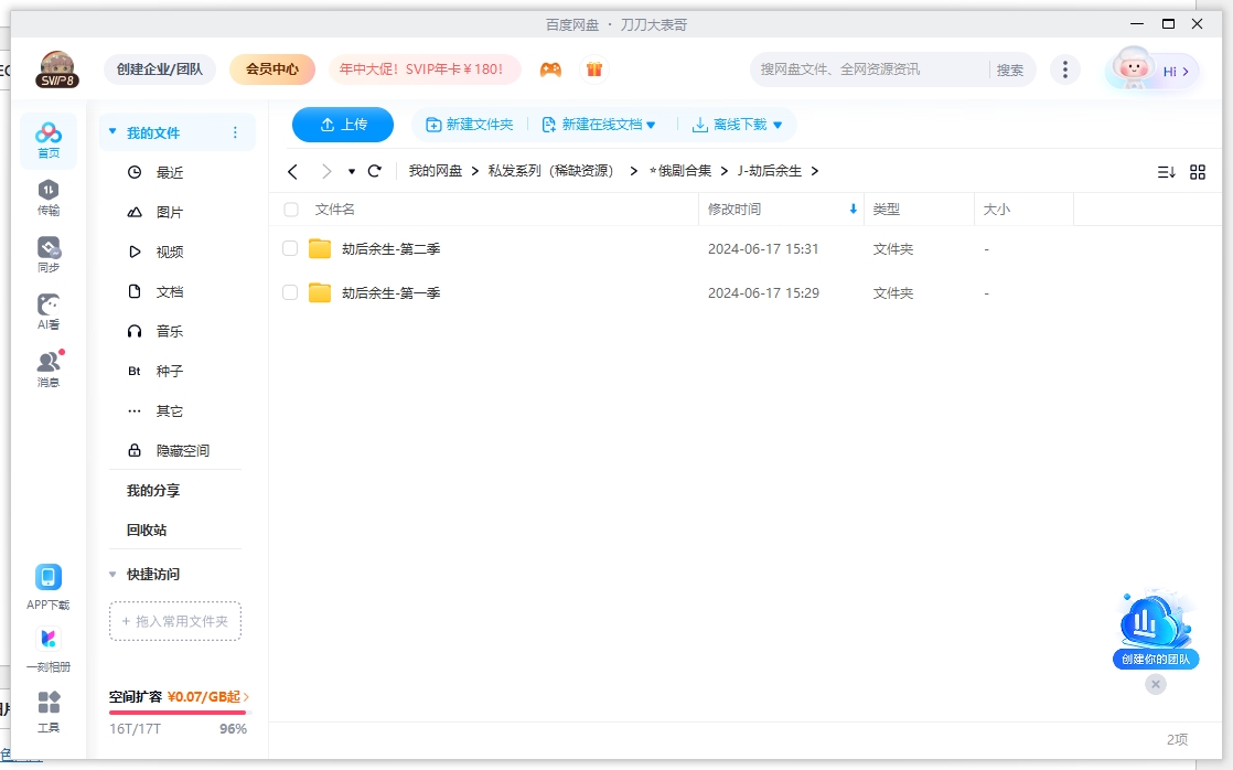 俄剧《劫后余生》1-2季中字完整版插图2