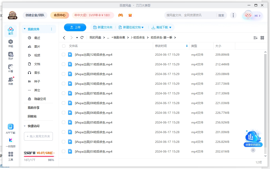 俄剧《劫后余生》1-2季中字完整版插图3