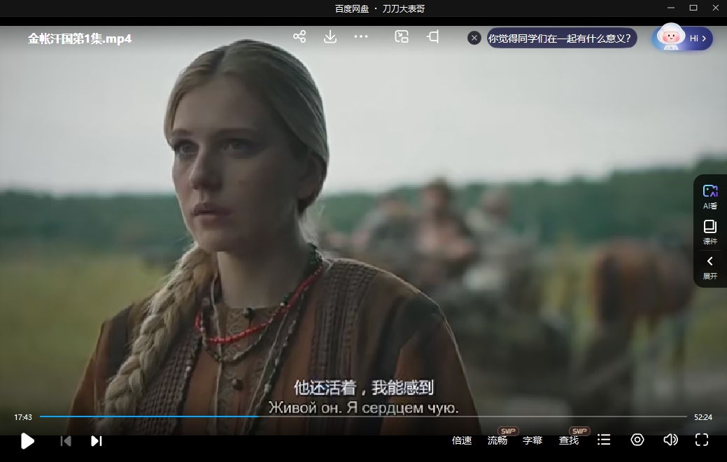 俄剧《金帐汗国》16集全中俄双语字幕完整版