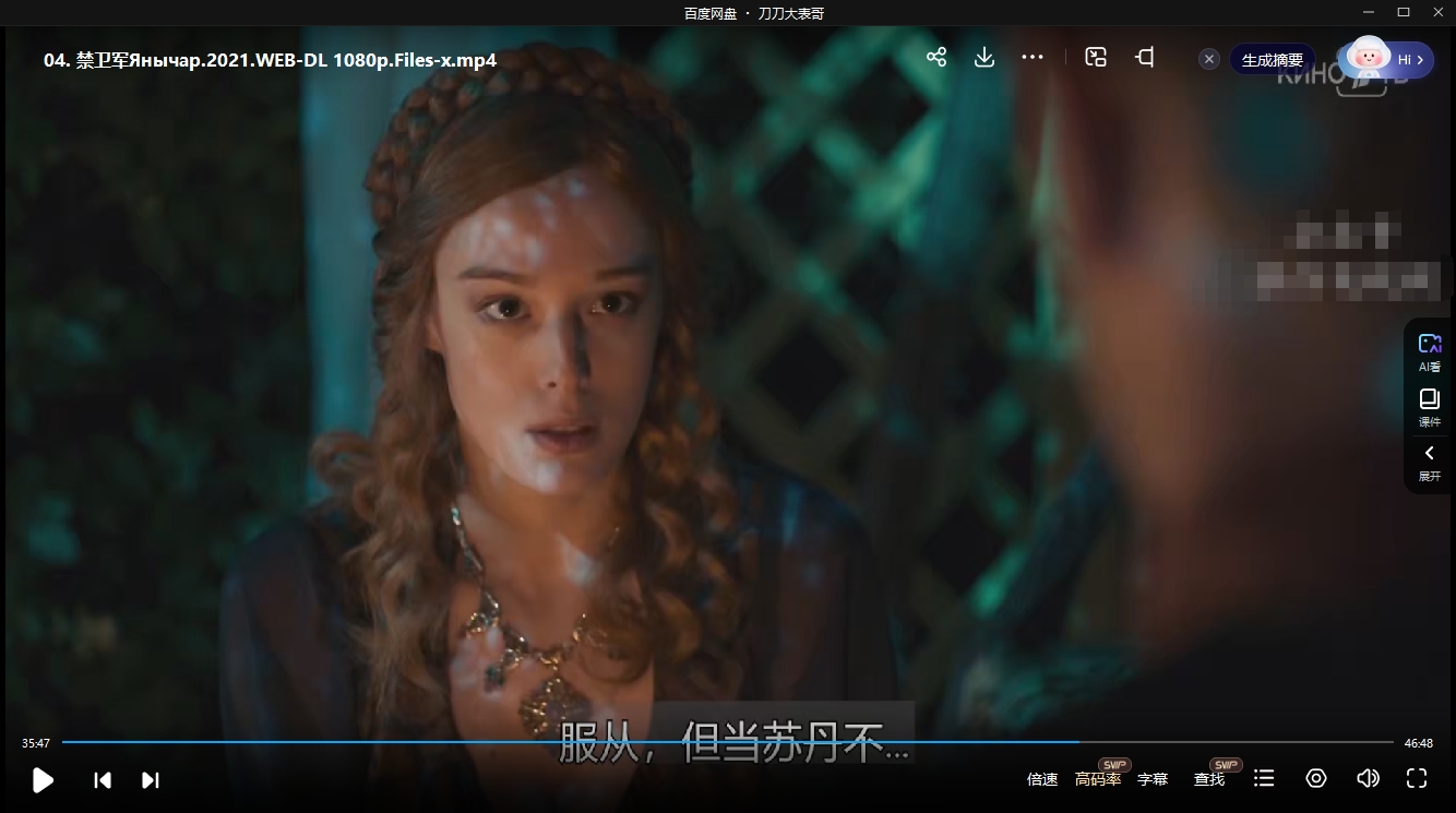 俄剧《禁卫军》超清中字未删减12集全