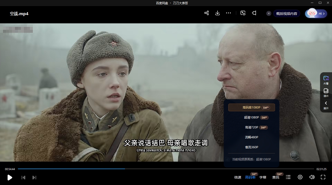 俄罗斯电影《空战》2023超清中字未删减