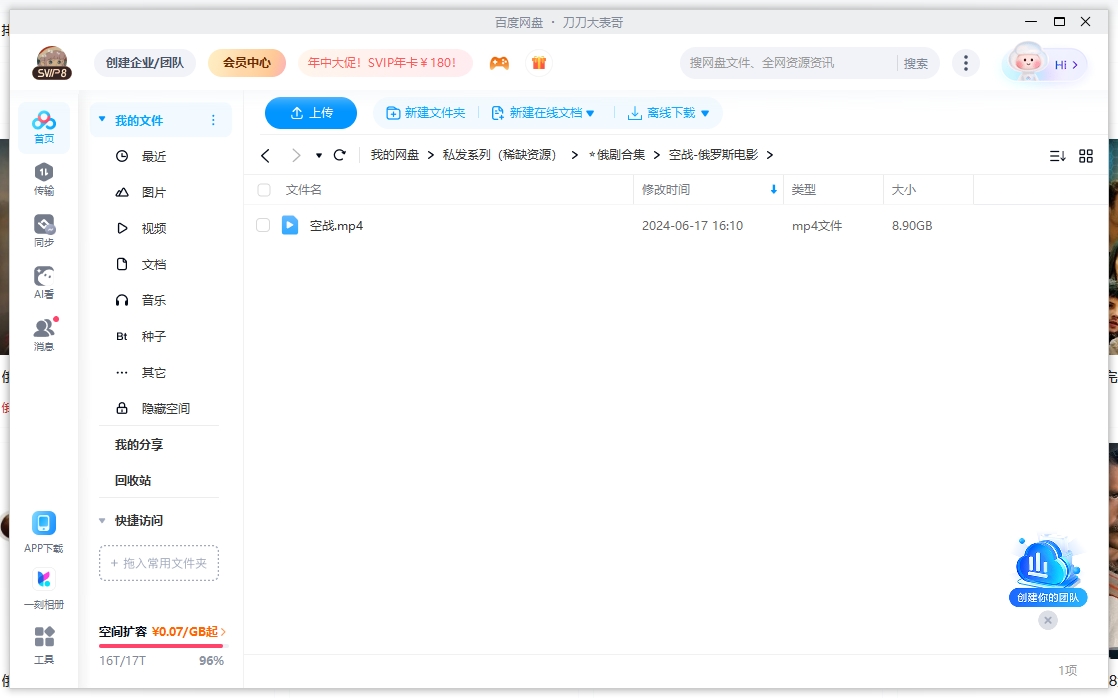 俄罗斯电影《空战》2023超清中字未删减