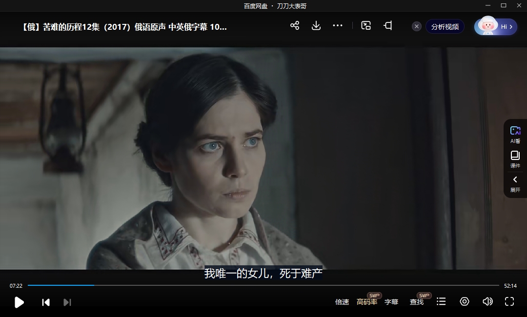 俄剧《苦难的历程》超清1080P中字12集全插图3 俄剧《苦难的历程》超清1080P中字12集全