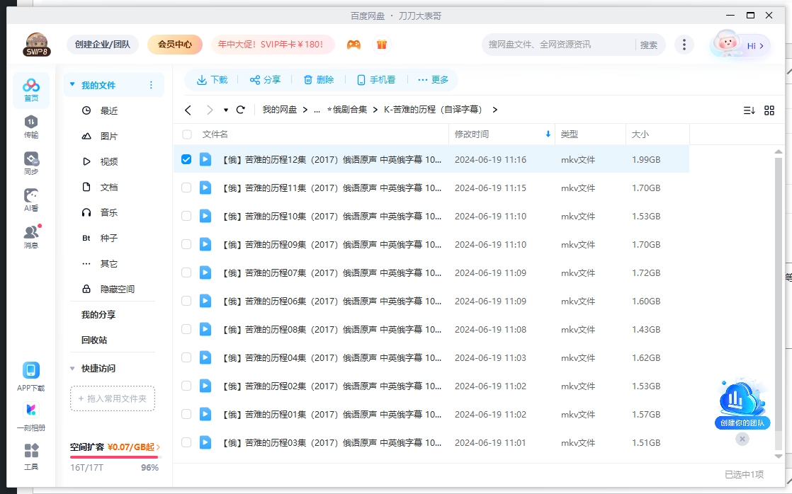 俄剧《苦难的历程》超清1080P中字12集全插图2 俄剧《苦难的历程》超清1080P中字12集全