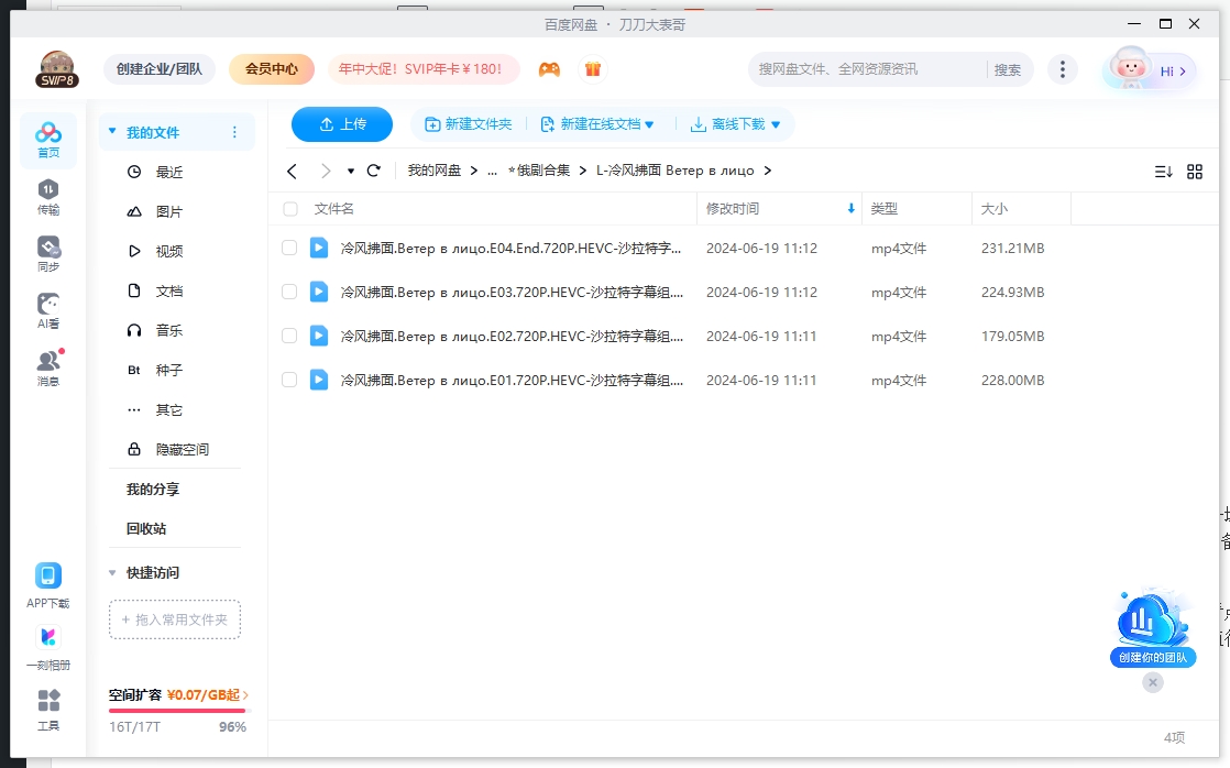 俄剧《冷风拂面》高清中字未删减4集全插图2 俄剧《冷风拂面》高清中字未删减4集全