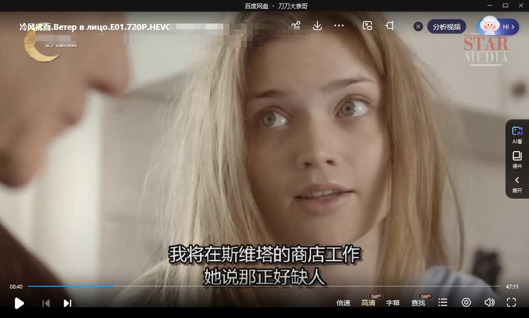 俄剧《冷风拂面》高清中字未删减4集全插图3 俄剧《冷风拂面》高清中字未删减4集全