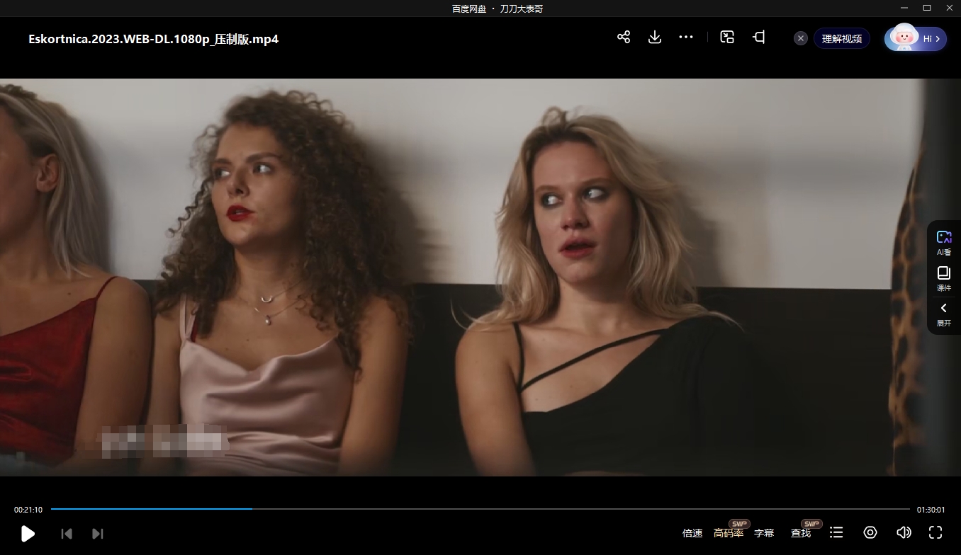 俄罗斯电影《烈女镖局》超清中字未删减